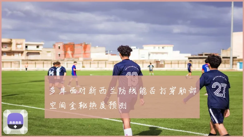 澳門足球博彩有限公司:如何安全合法参与体育投注的完整指南