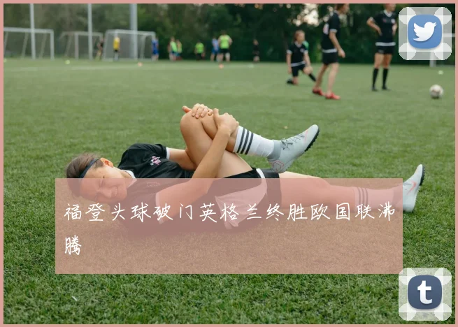 关于我们 - 澳门足球投注
