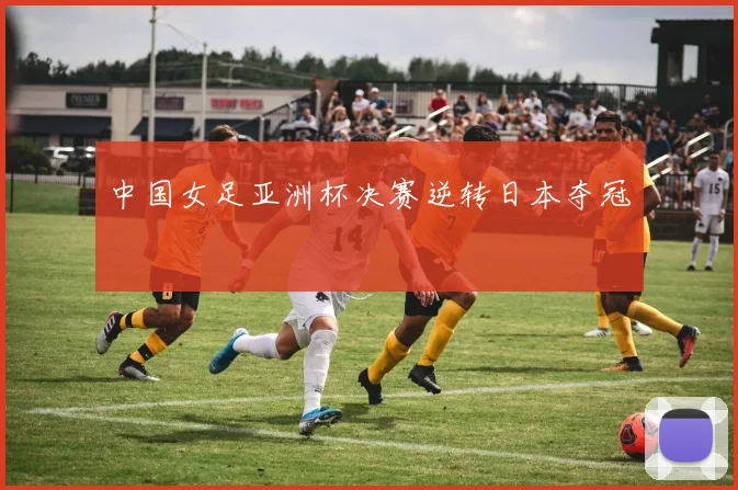 澳門足球博彩有限公司：如何安全合法参与体育投注的完整指南