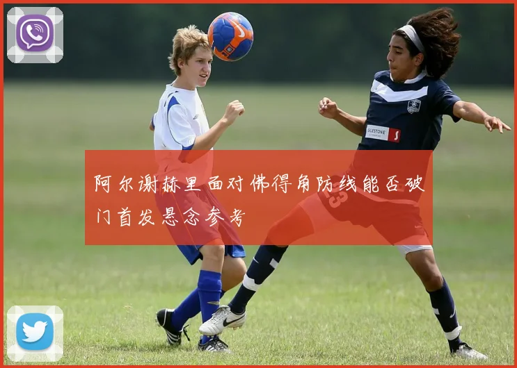 澳門足球博彩有限公司:如何安全合法参与体育投注的完整指南